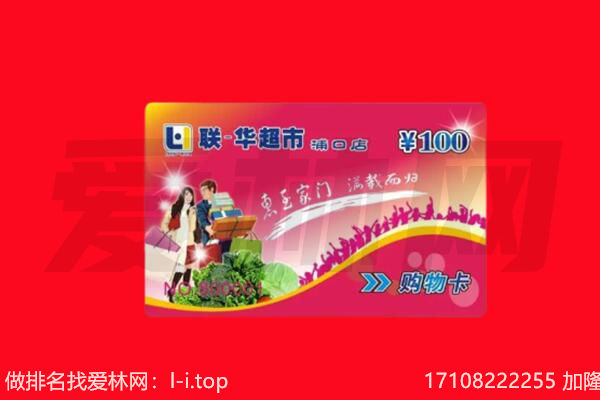 淮安市淮阴购物卡回收.jpg